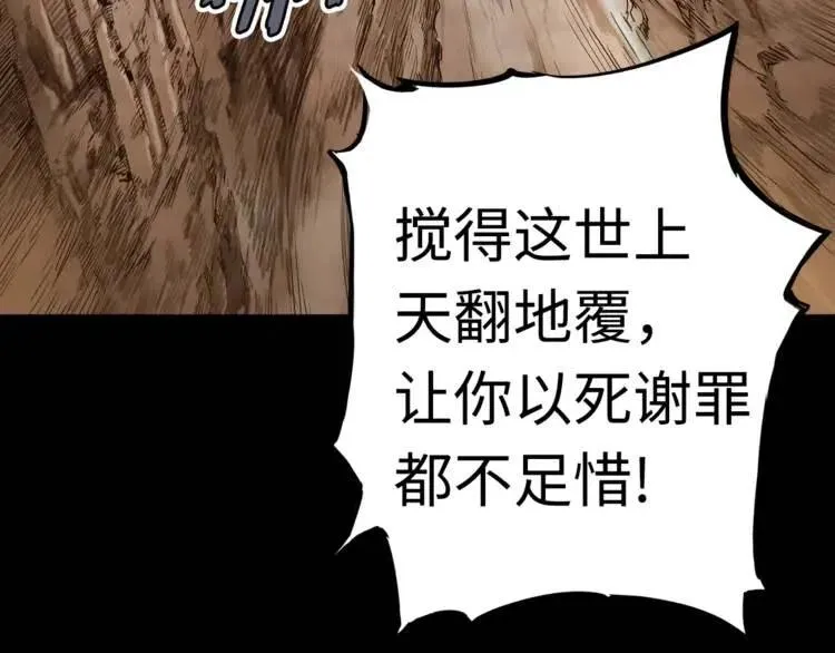 第15话 雨凰 第102页