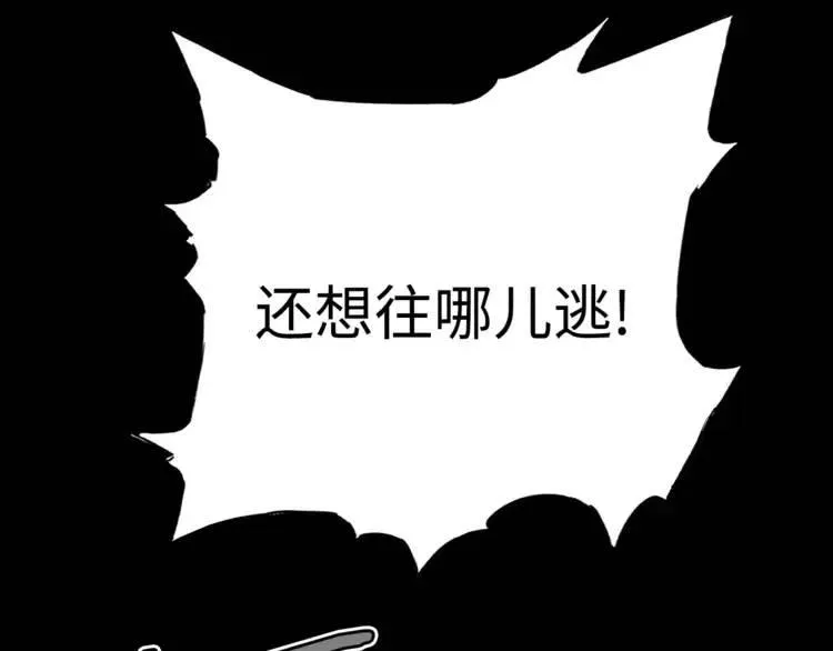 第15话 雨凰 第104页