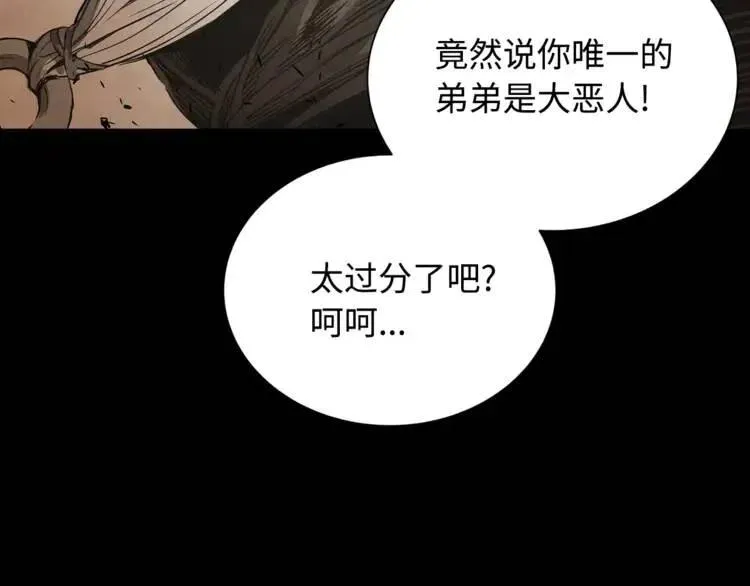 第15话 雨凰 第109页