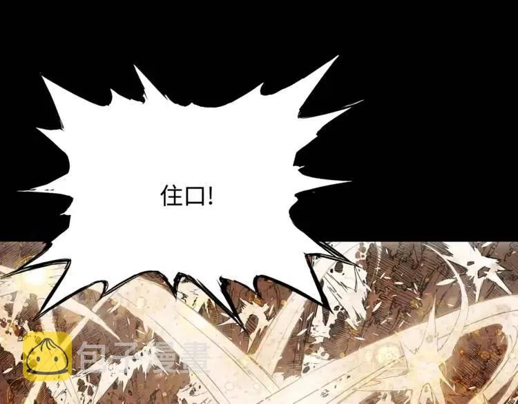 第15话 雨凰 第110页