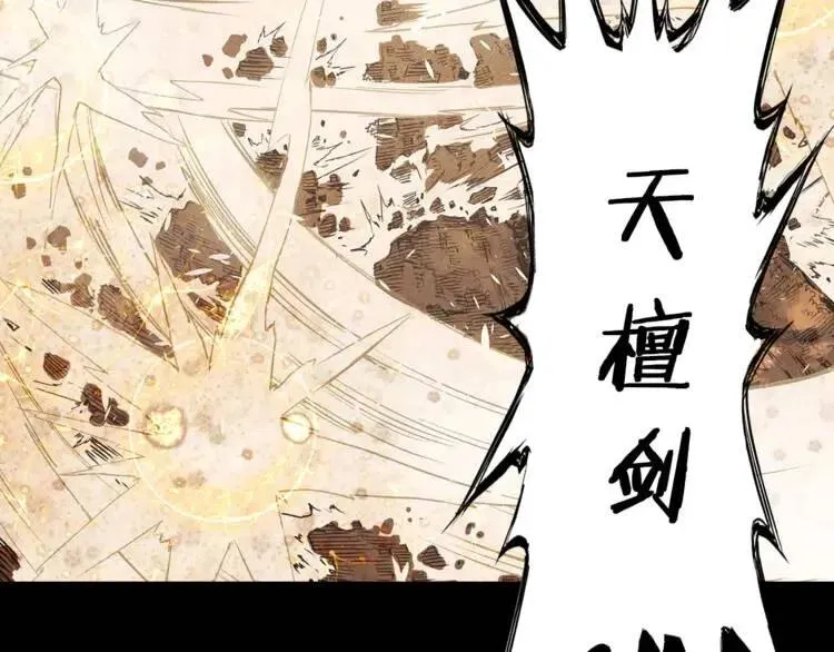 第15话 雨凰 第112页