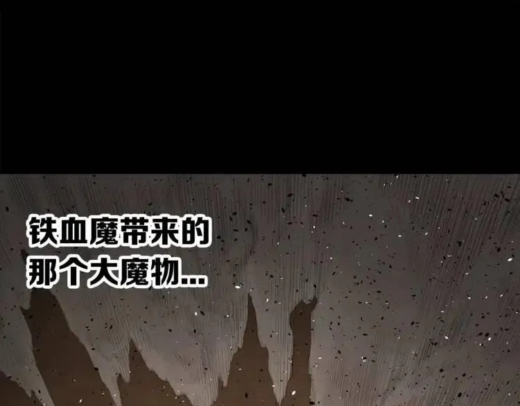第15话 雨凰 第134页