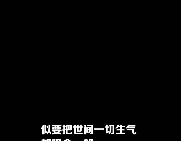 第15话 雨凰 第138页