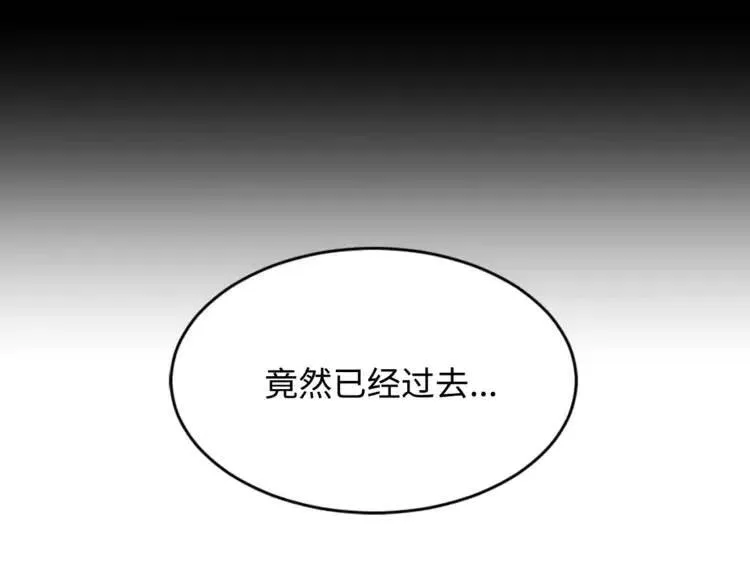 第15话 雨凰 第144页