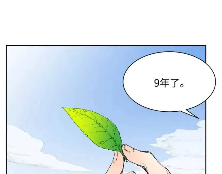 第15话 雨凰 第145页
