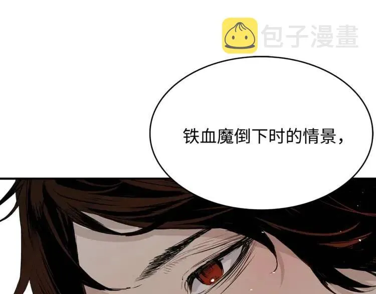 第15话 雨凰 第148页