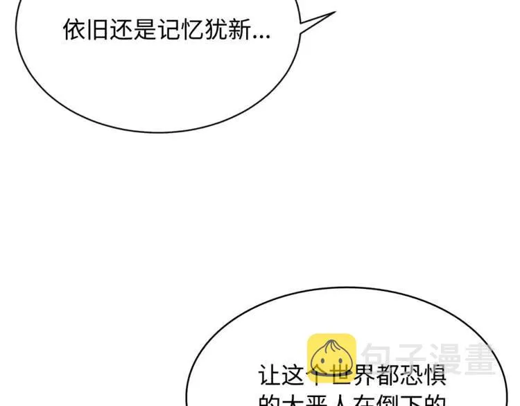 第15话 雨凰 第150页