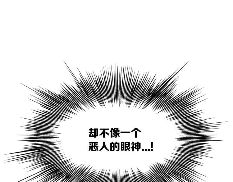 第15话 雨凰 第153页