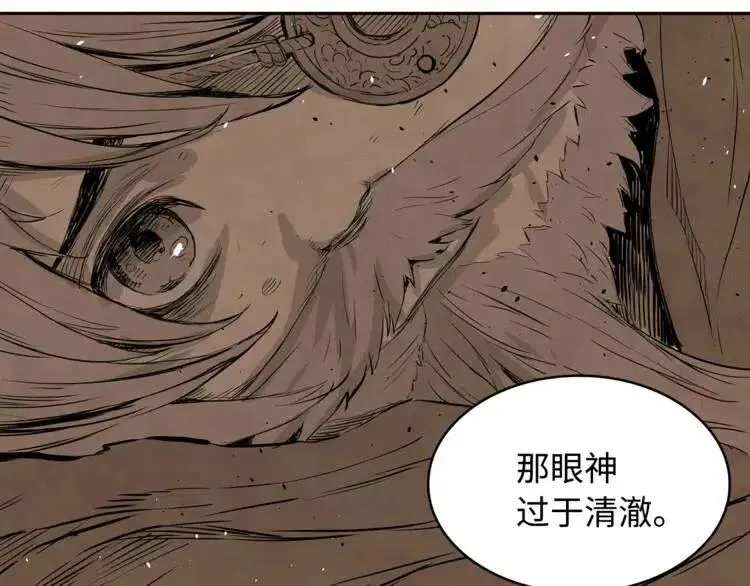 第15话 雨凰 第155页