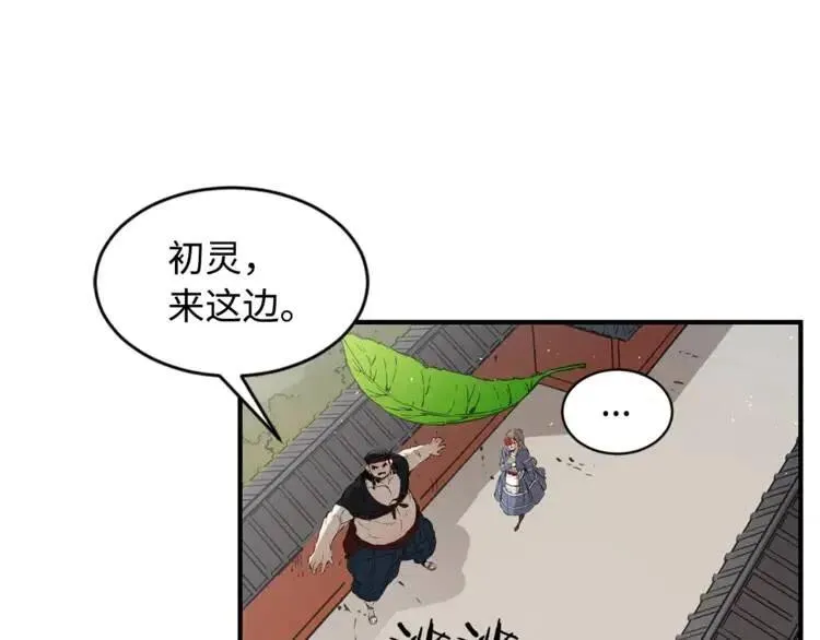 第15话 雨凰 第162页
