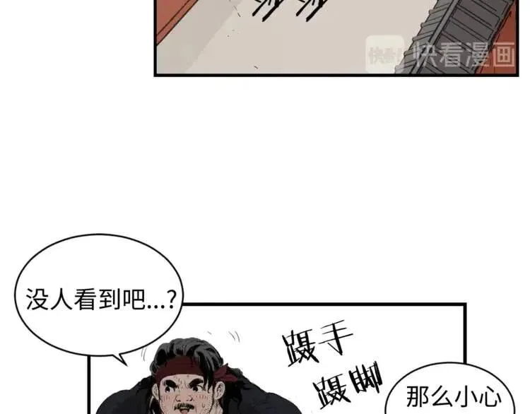 第15话 雨凰 第163页