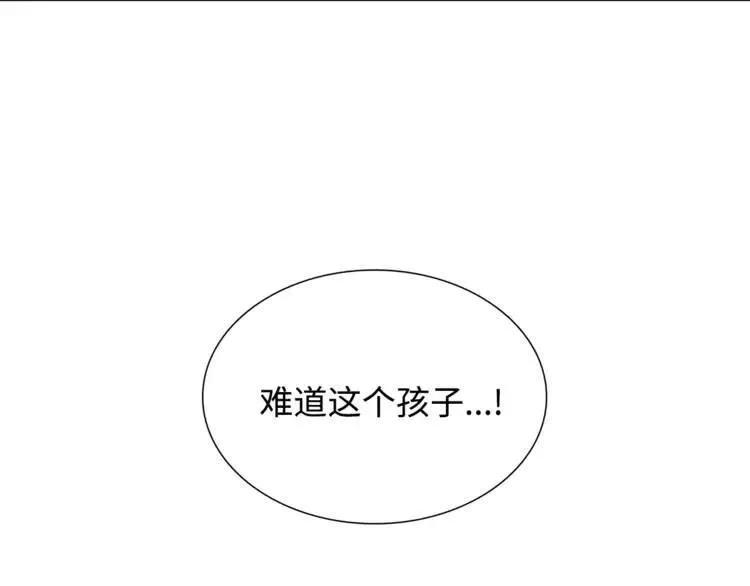 第15话 雨凰 第171页