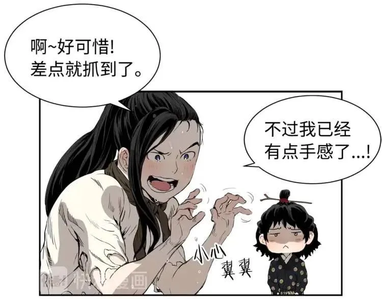 第15话 雨凰 第182页
