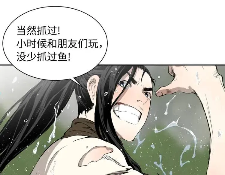 第15话 雨凰 第185页