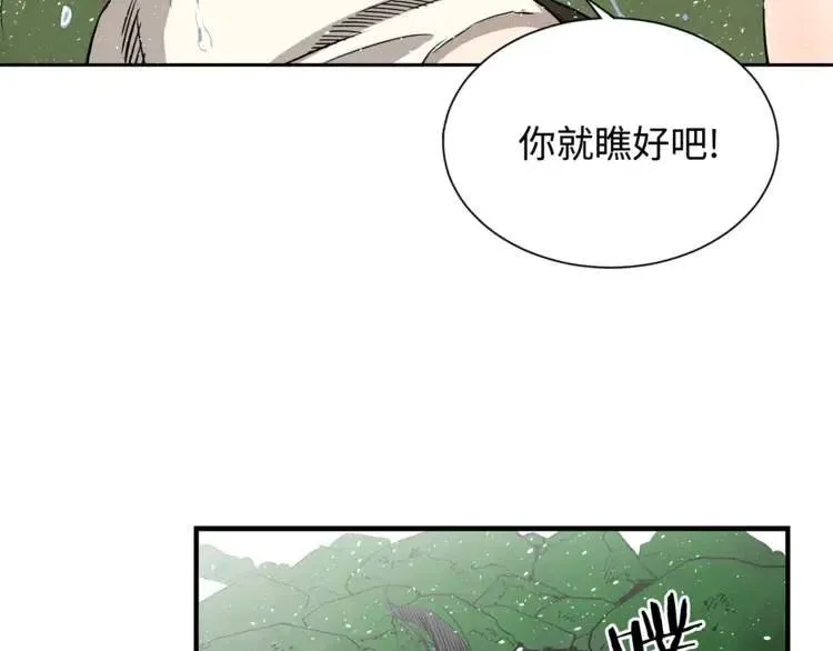 第15话 雨凰 第186页