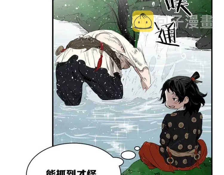 第15话 雨凰 第187页