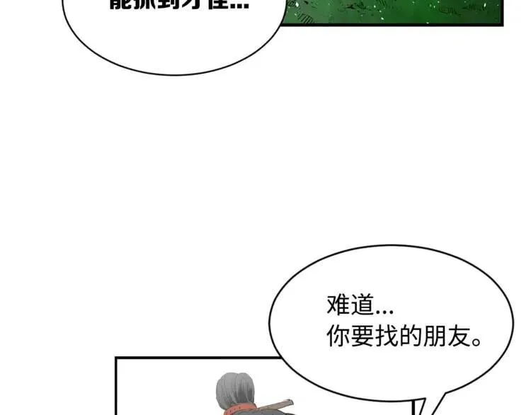 第15话 雨凰 第188页