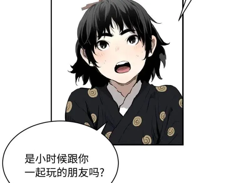 第15话 雨凰 第189页