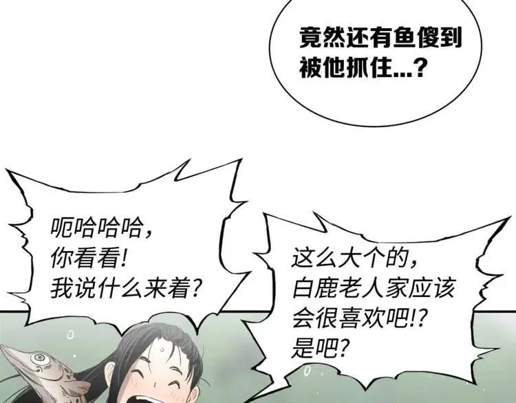 第15话 雨凰 第192页