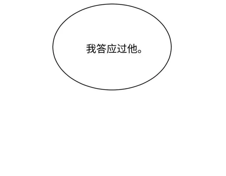 第15话 雨凰 第195页