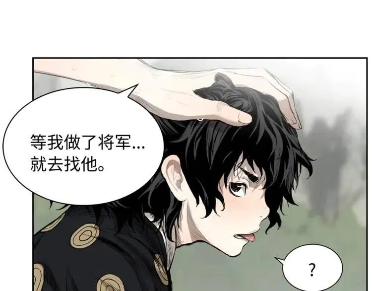 第15话 雨凰 第196页