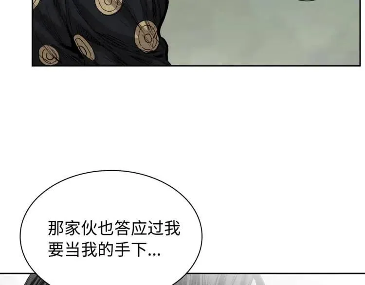 第15话 雨凰 第197页