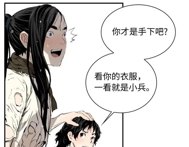 第15话 雨凰 第200页
