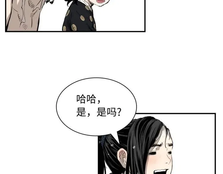 第15话 雨凰 第201页