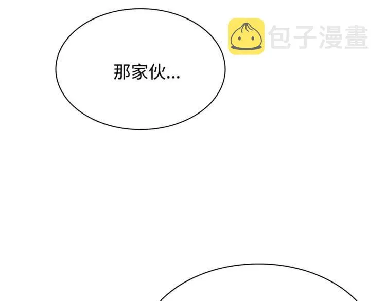 第15话 雨凰 第204页