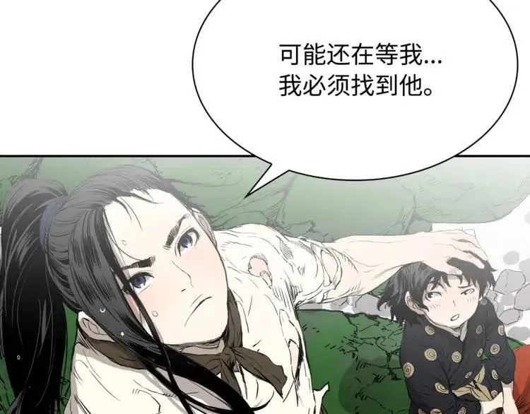 第15话 雨凰 第205页