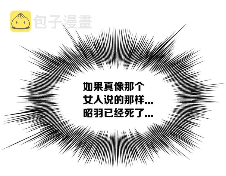 第15话 雨凰 第207页