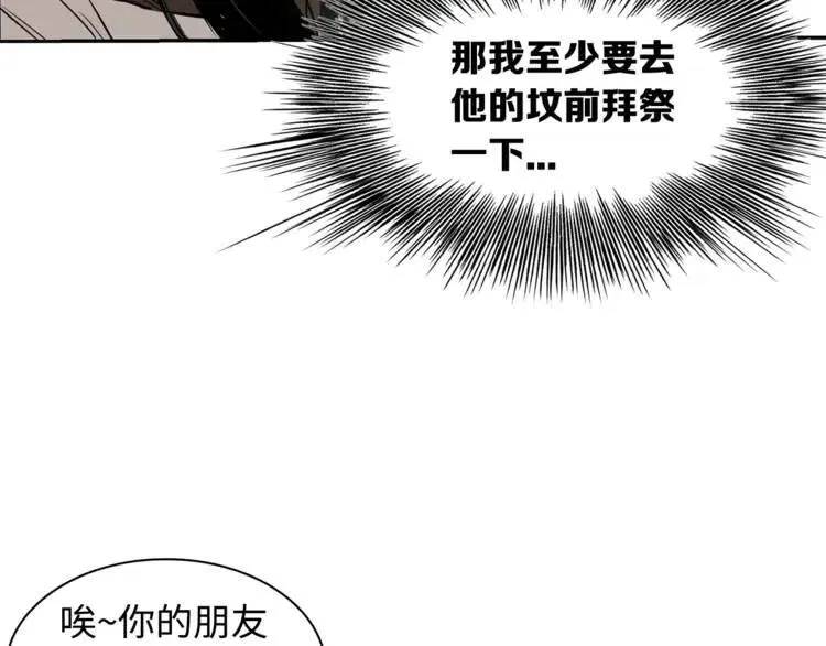 第15话 雨凰 第209页