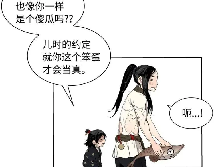 第15话 雨凰 第210页