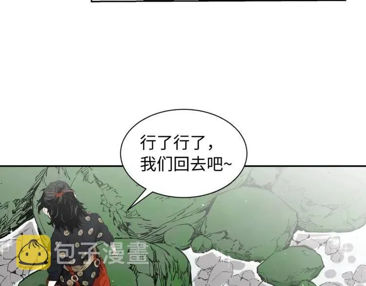 第15话 雨凰 第211页