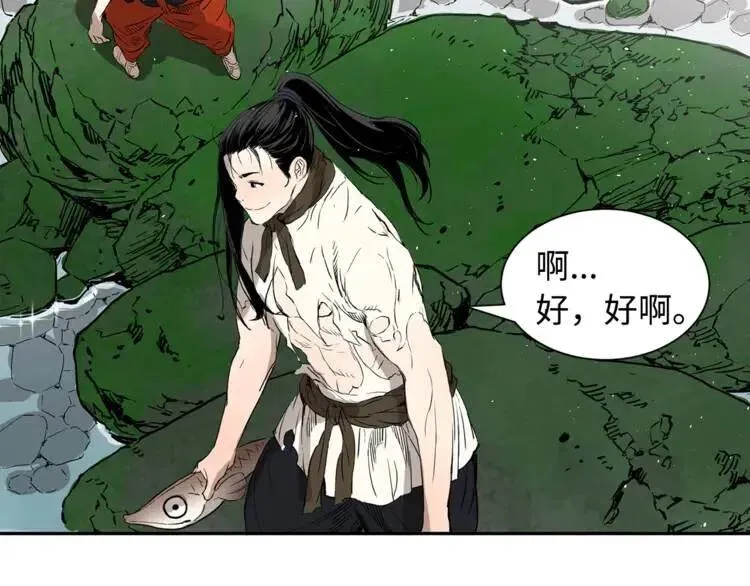 第15话 雨凰 第212页