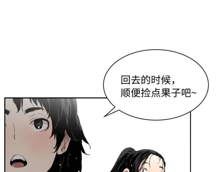 第15话 雨凰 第213页