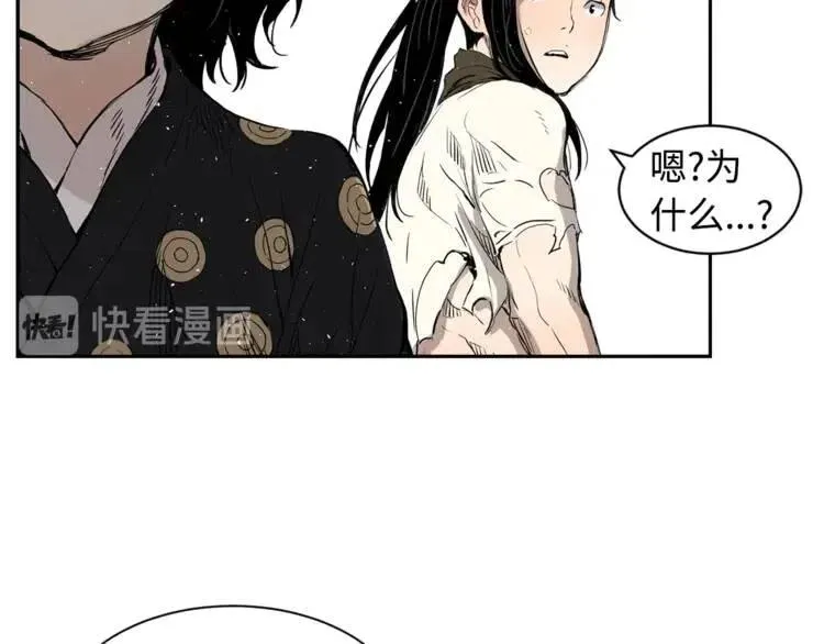 第15话 雨凰 第214页