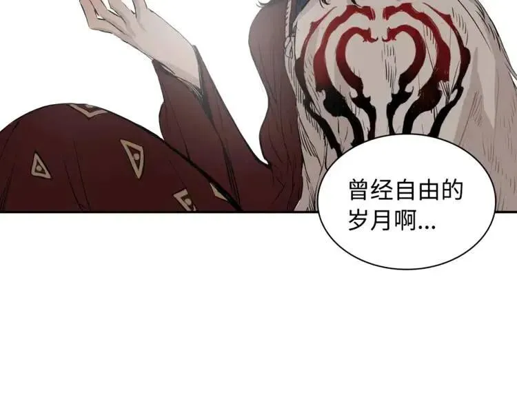 第15话 雨凰 第219页