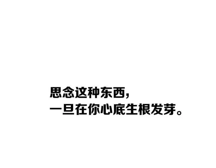 第15话 雨凰 第220页