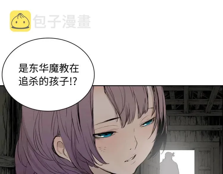 第15话 雨凰 第221页