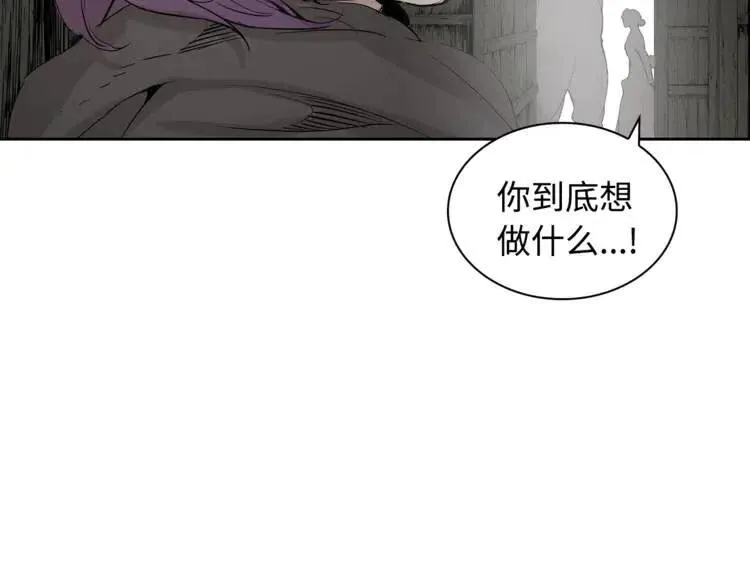 第15话 雨凰 第222页