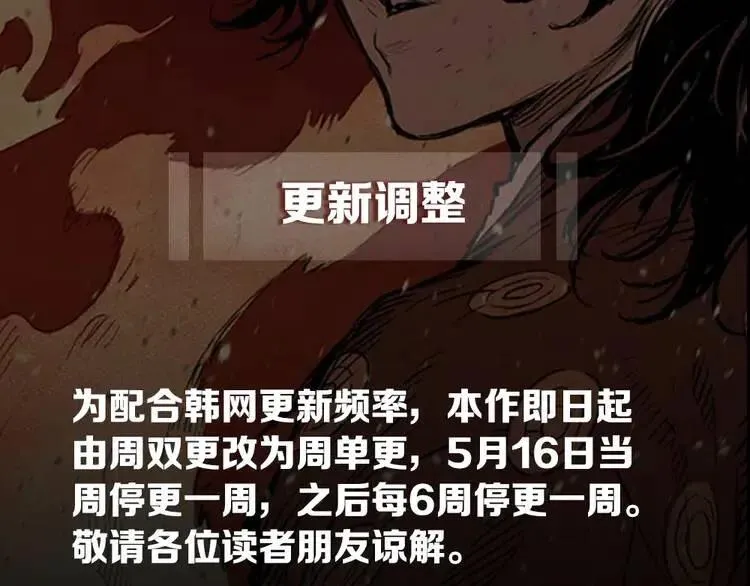 第15话 雨凰 第231页