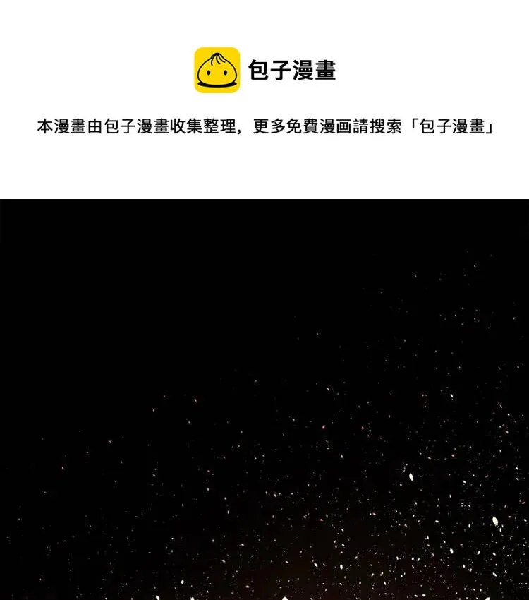 第14话 枷锁 第1页
