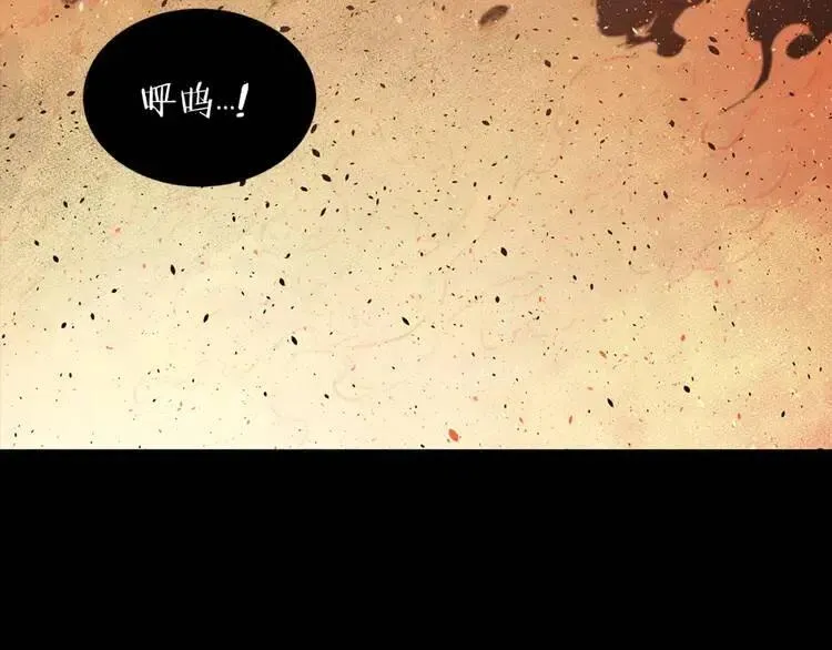 第14话 枷锁 第3页