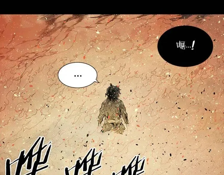 第14话 枷锁 第4页