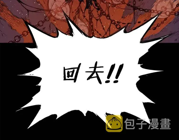 第14话 枷锁 第22页
