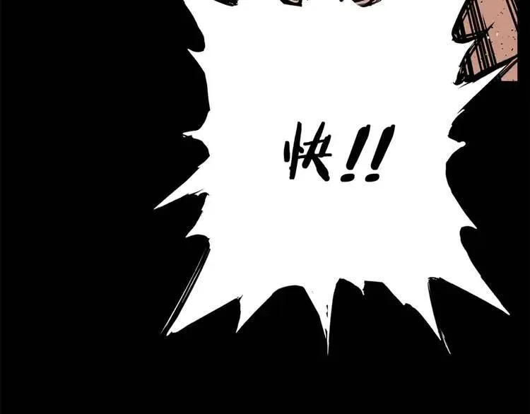 第14话 枷锁 第26页