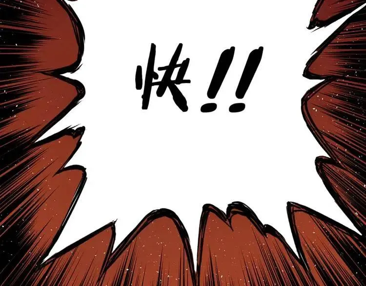 第14话 枷锁 第28页
