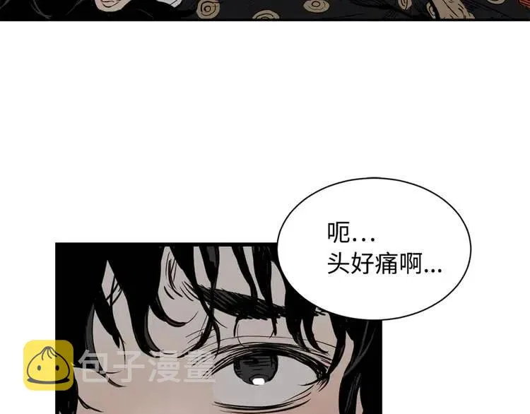 第14话 枷锁 第39页