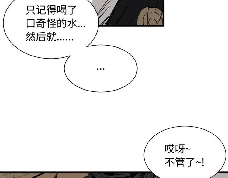 第14话 枷锁 第41页